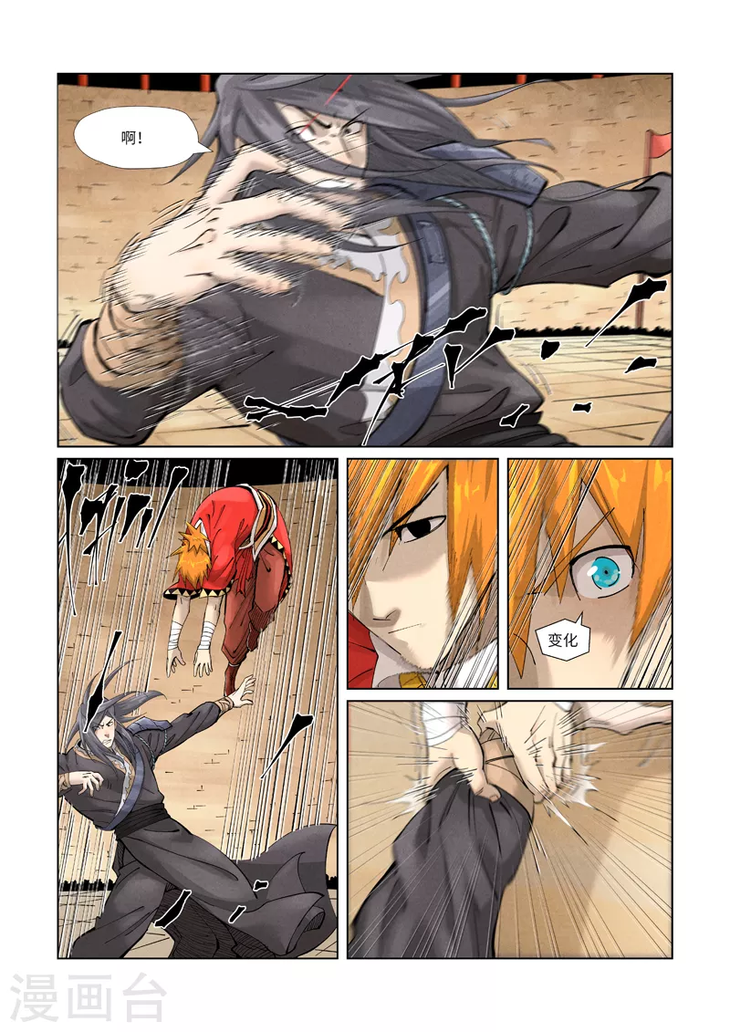 第369话2 聂离VS慕容羽0
