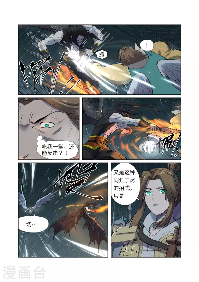 第247话1 段剑的复仇4