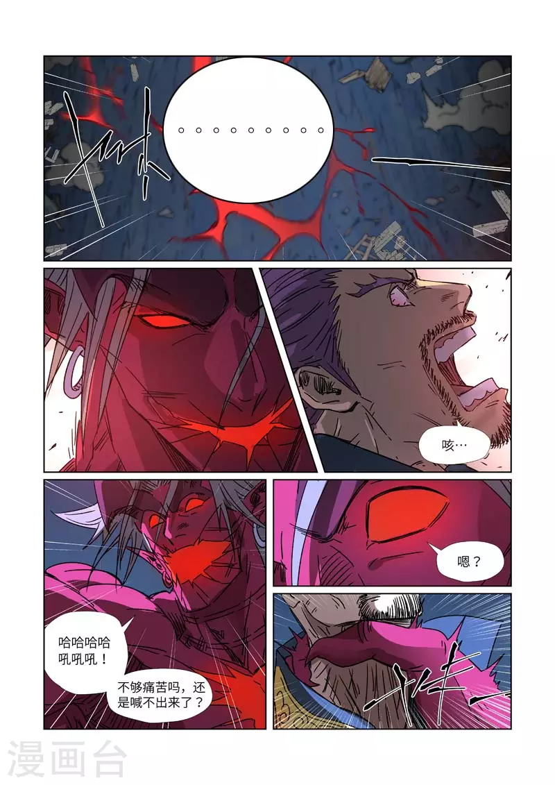 第293话1 牺牲1