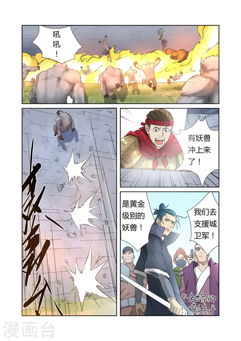 第180话1 激战正酣1