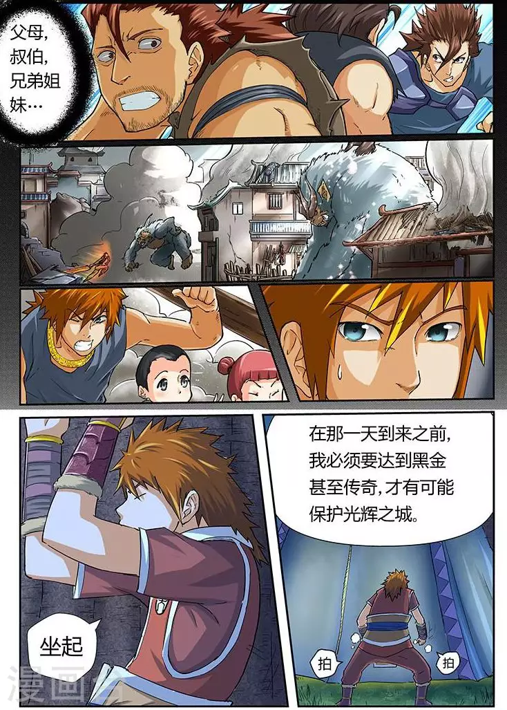 第39话 翼龙世家！2
