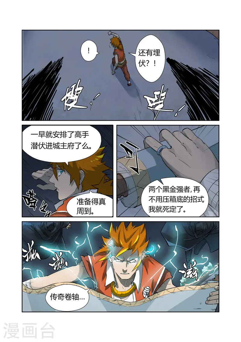 第206话2 果然动手了7