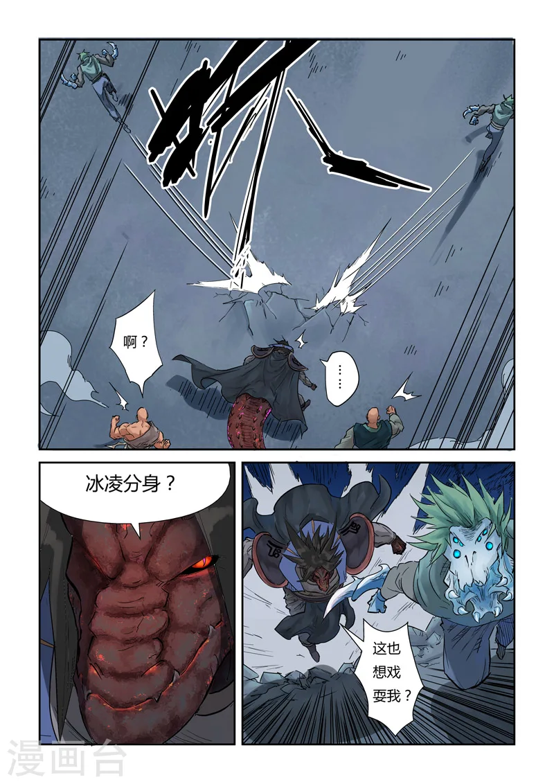第131话2 黑金妖灵师的交锋0