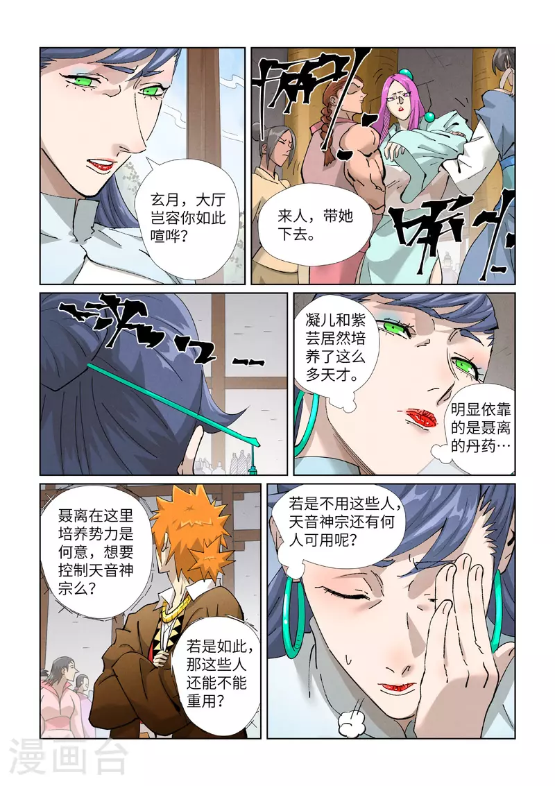 第435话2 分忧4