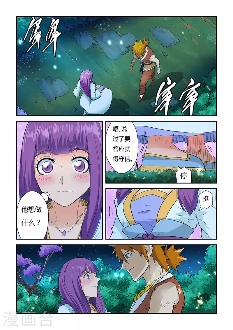 第124话1 拨云见日1
