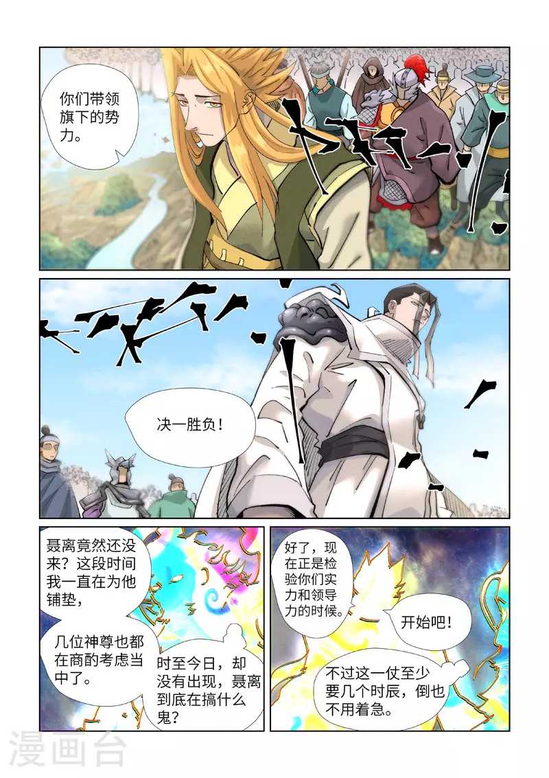 第426话1 竞选之日8