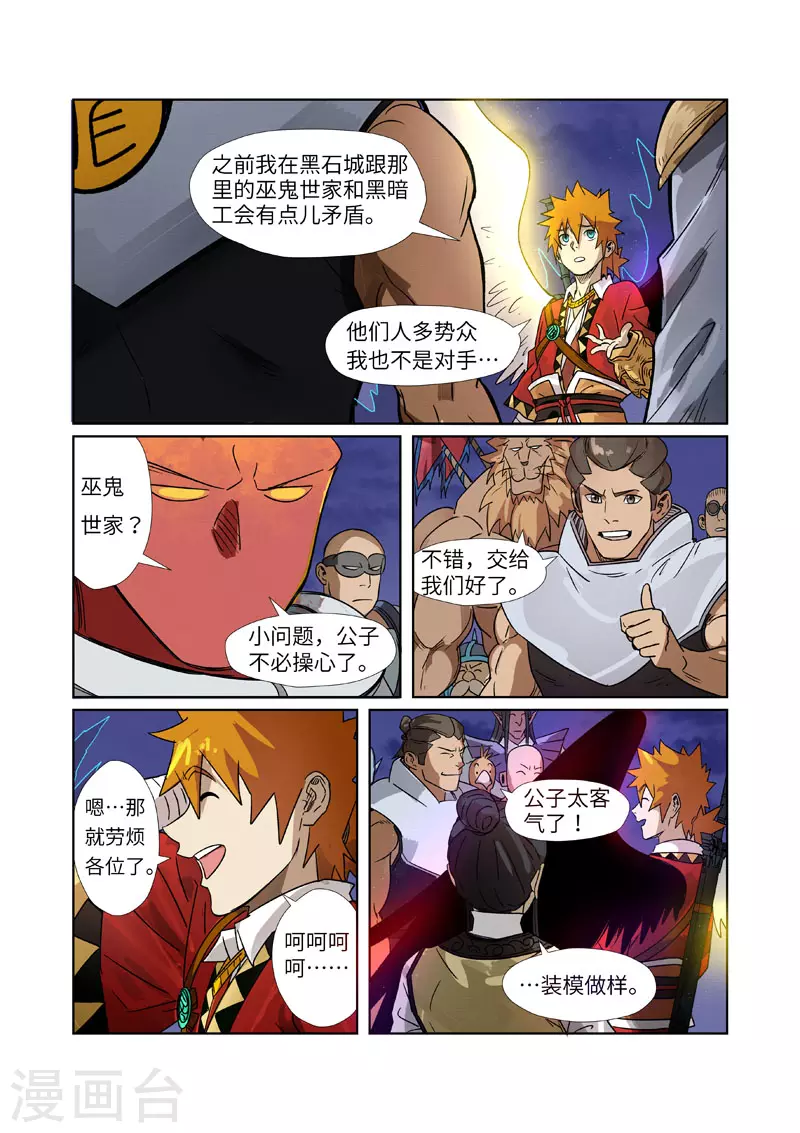 第272话2 强夺法则3
