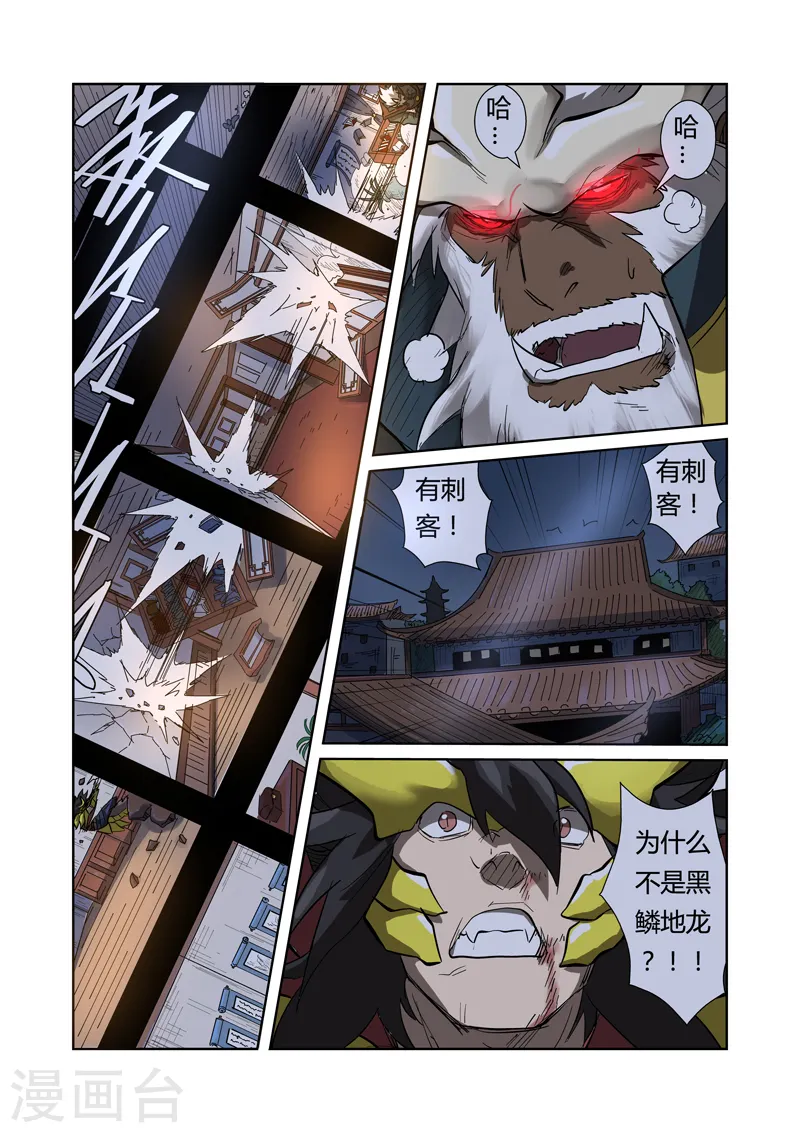 第190话2 父与子7