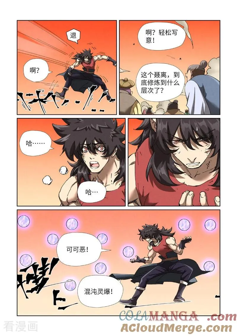 第467话2 终于来了8