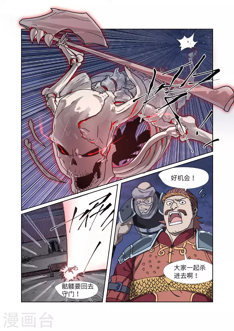 第266话2 挺进古墓7