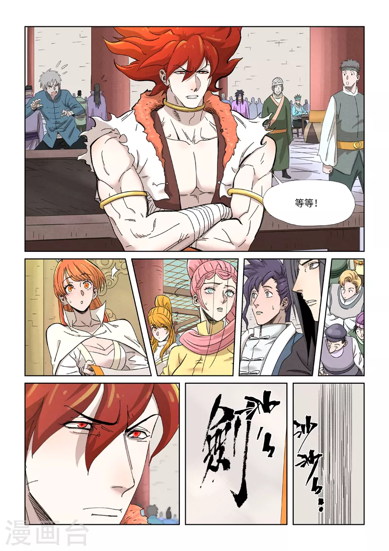 第341话2 丢人了？5