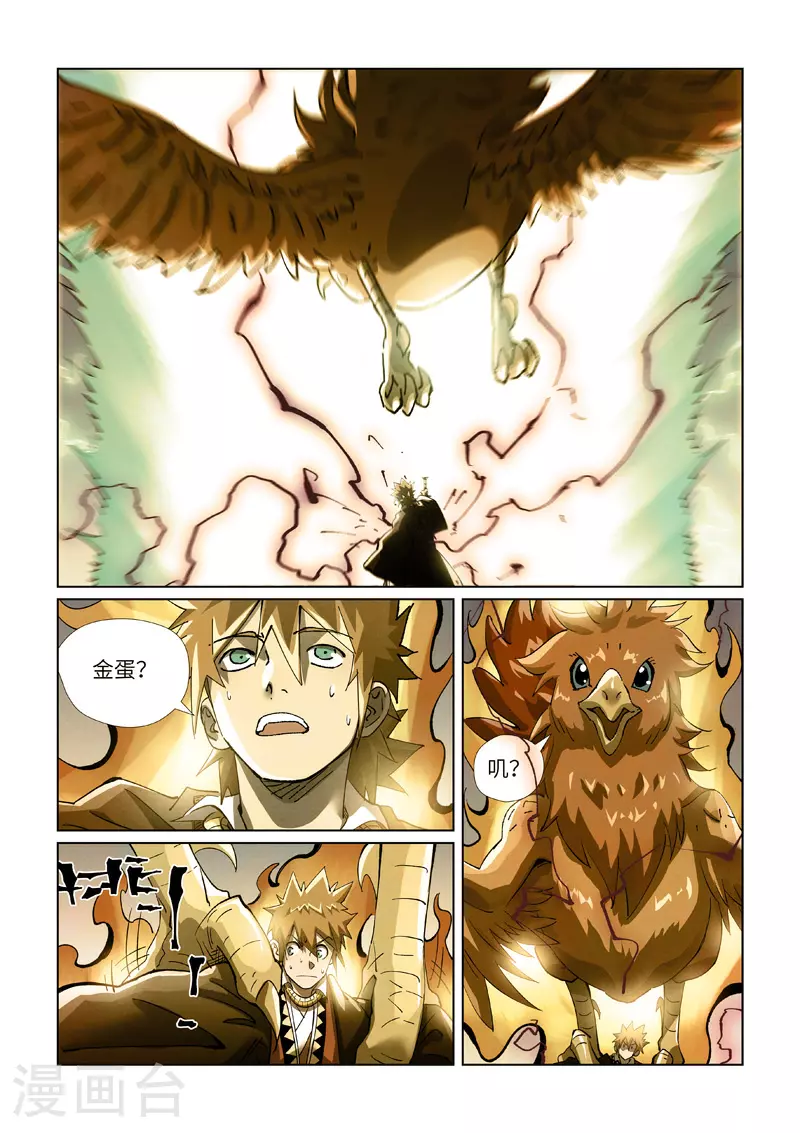 第437话2 被雷劈了4