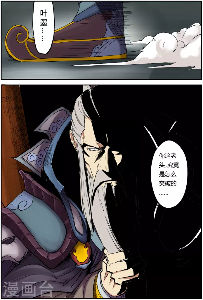 第107话 四亿五千万10