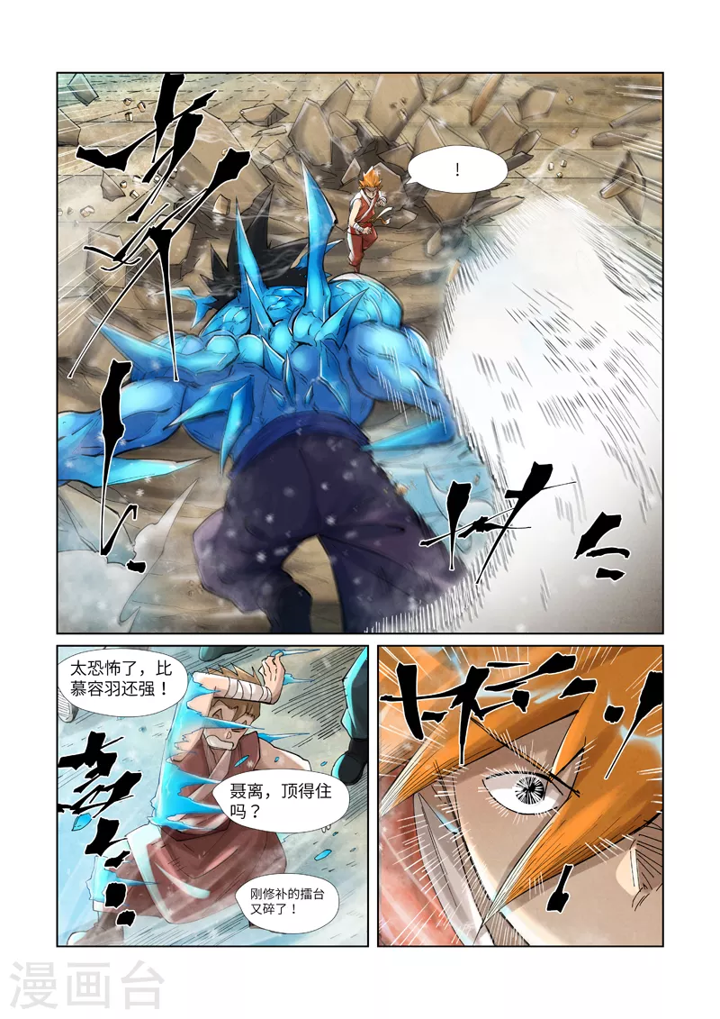 第371话2 轻装上阵4