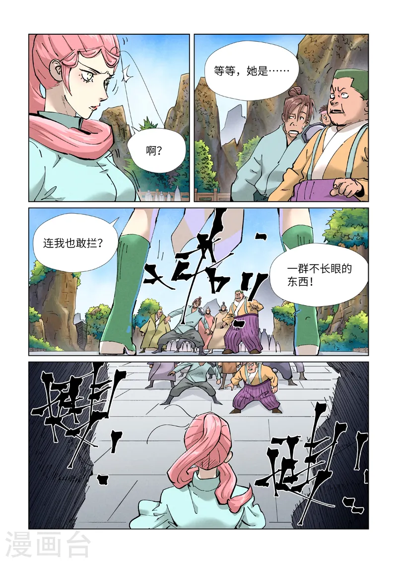 第416话1 恶人还需恶人磨2