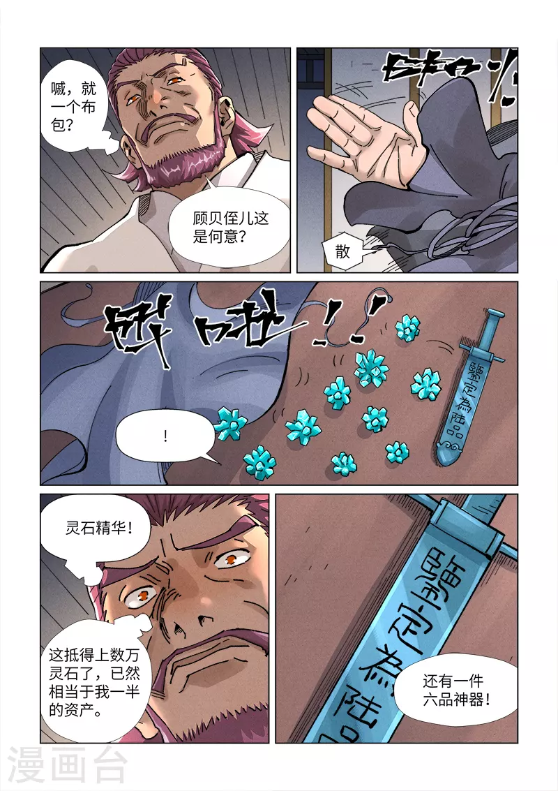 第410话2 两星3