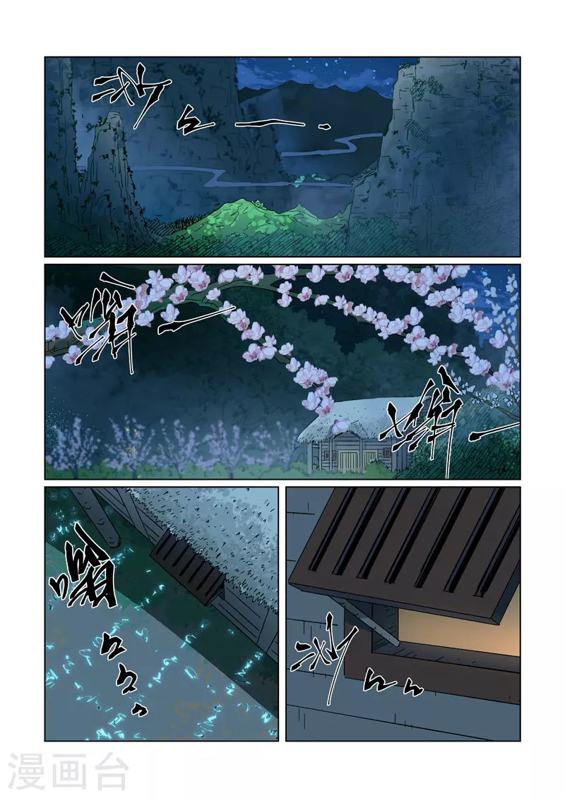 第319话1 炼体1