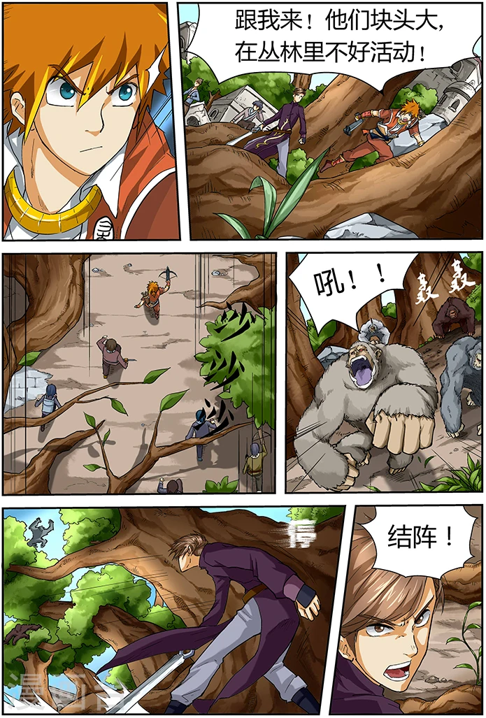 第54话 灵级妖兽出现8