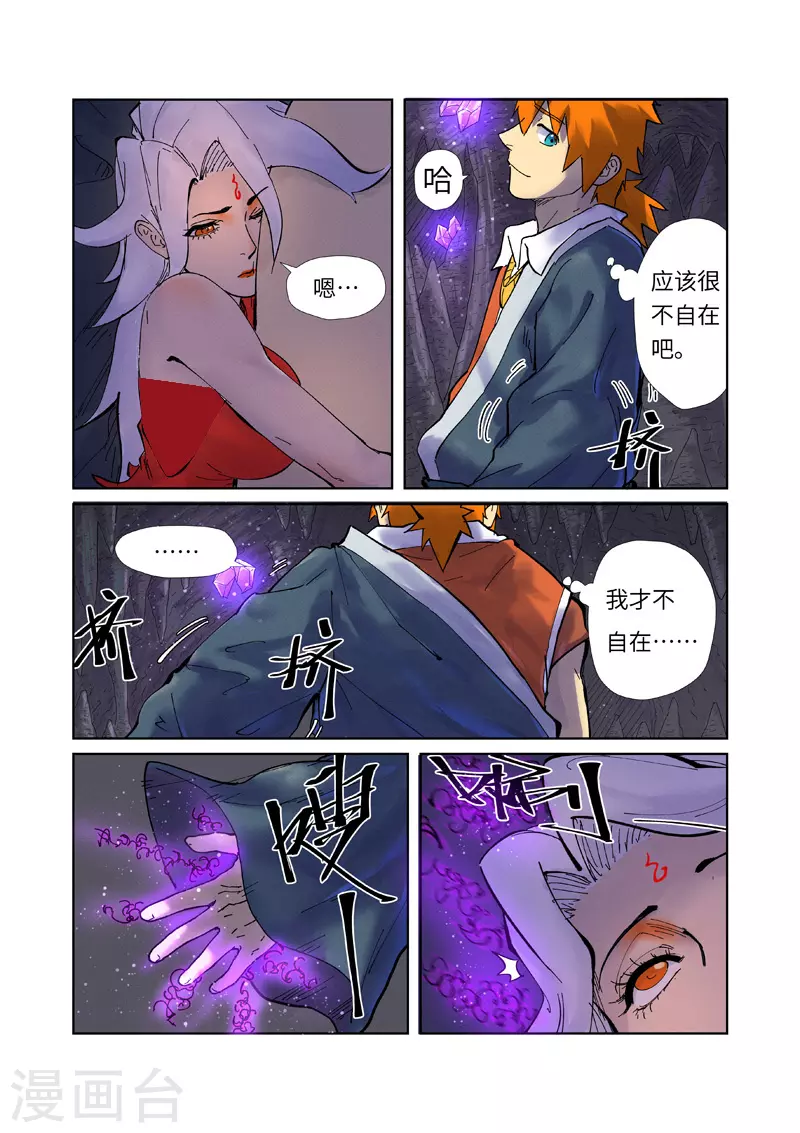 第228话1 离开黑泉7