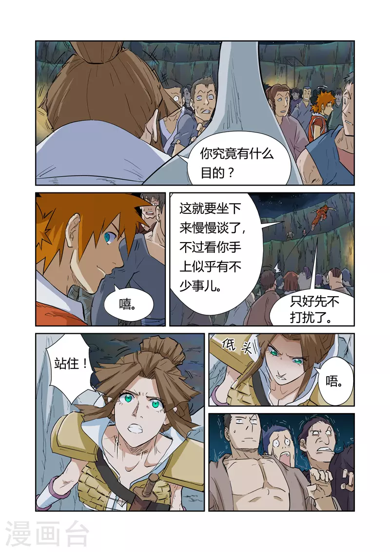 第171话1 如狼似虎的女人7
