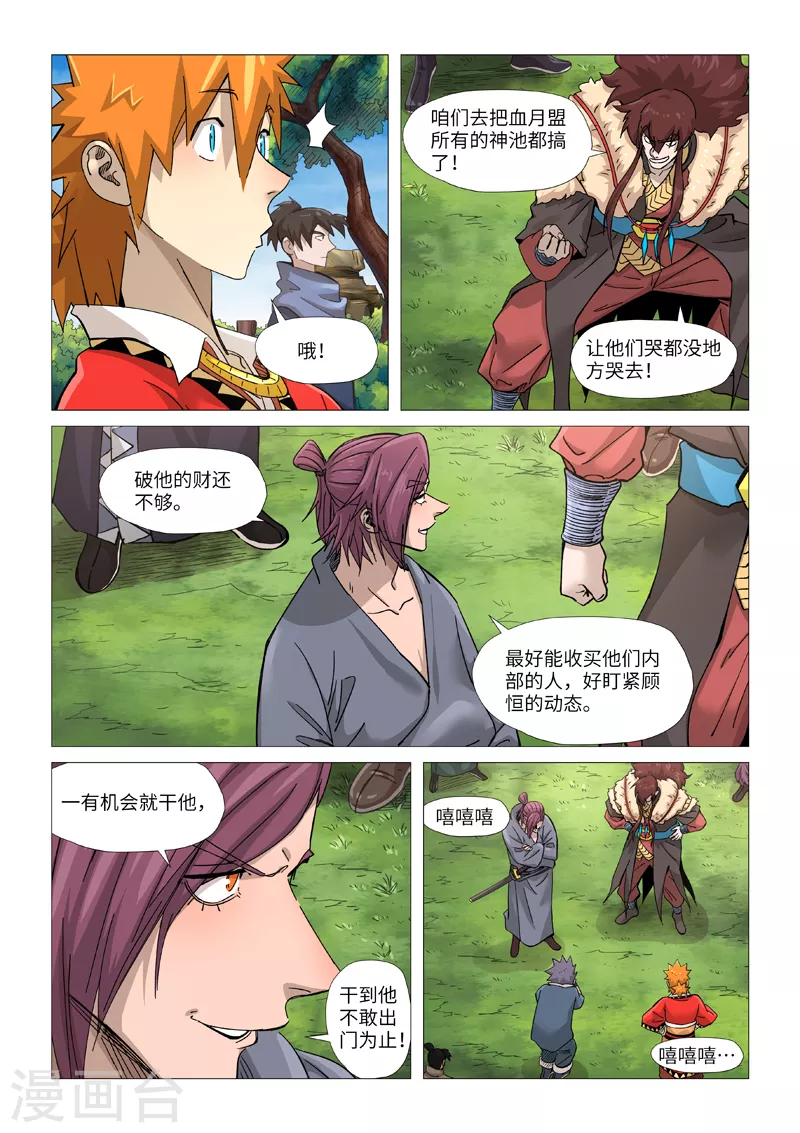 第364话1 天云神殿8