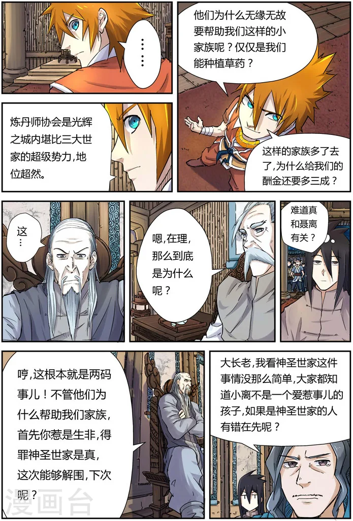 第89话 秉公执法15