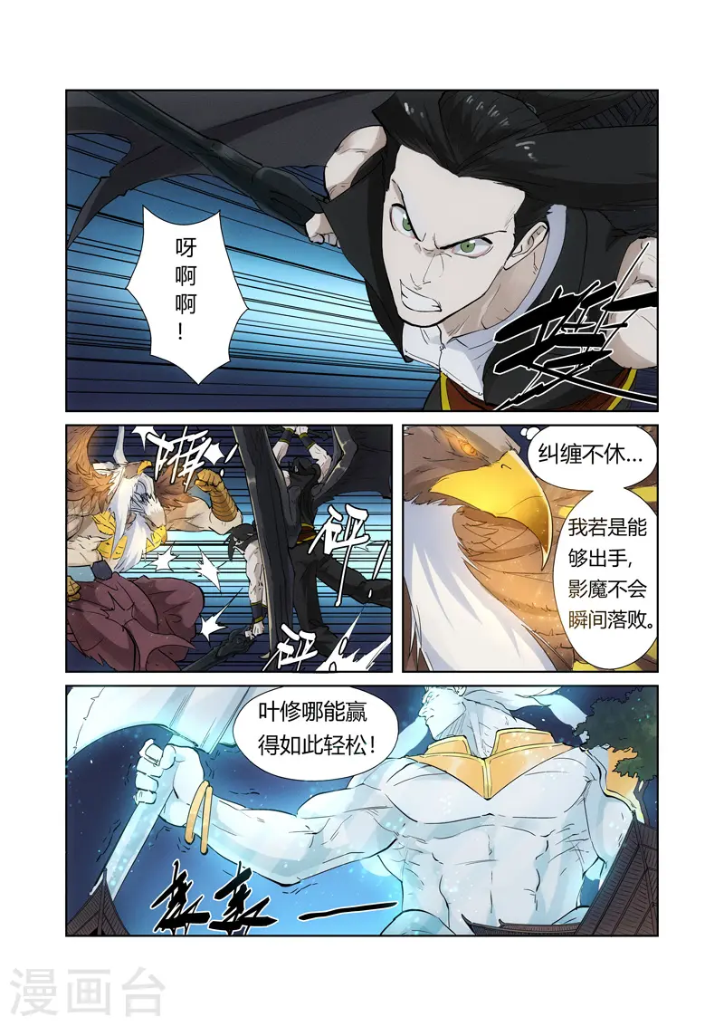 第209话1 鬼煞1