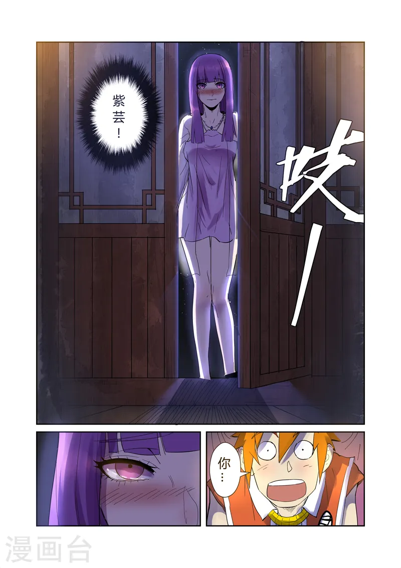 第195话1 一起睡1