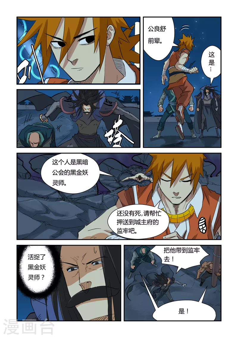 第133话2 不错的年轻人3