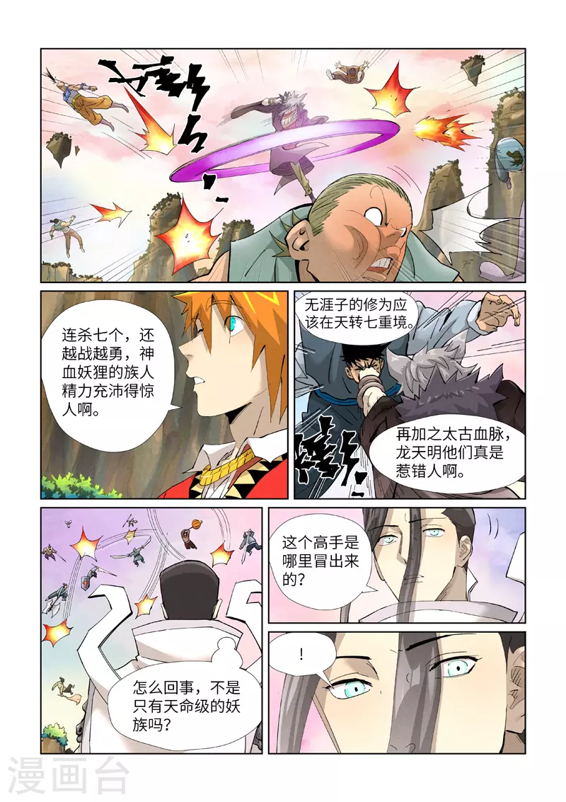 第388话1 打架6