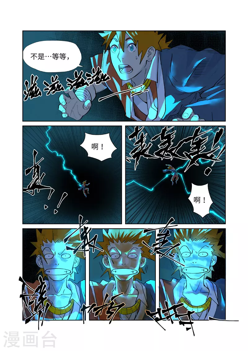 第243话1 共享灵魂海1