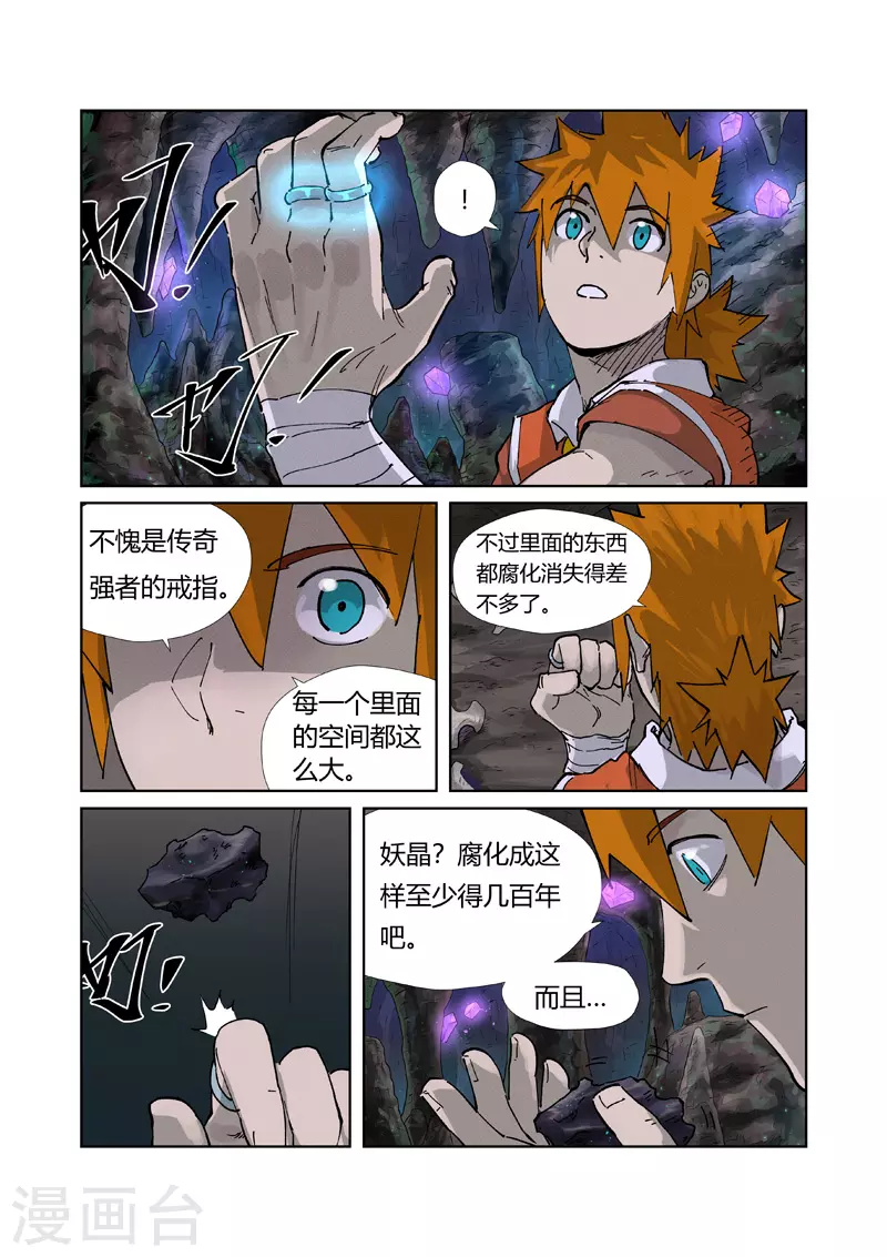 第223话1 火之灵神1
