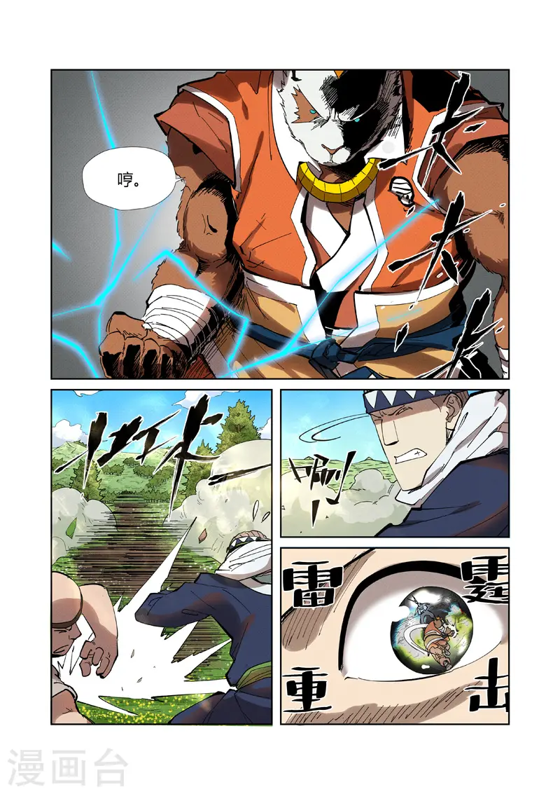 第220话1 前往黑泉！4