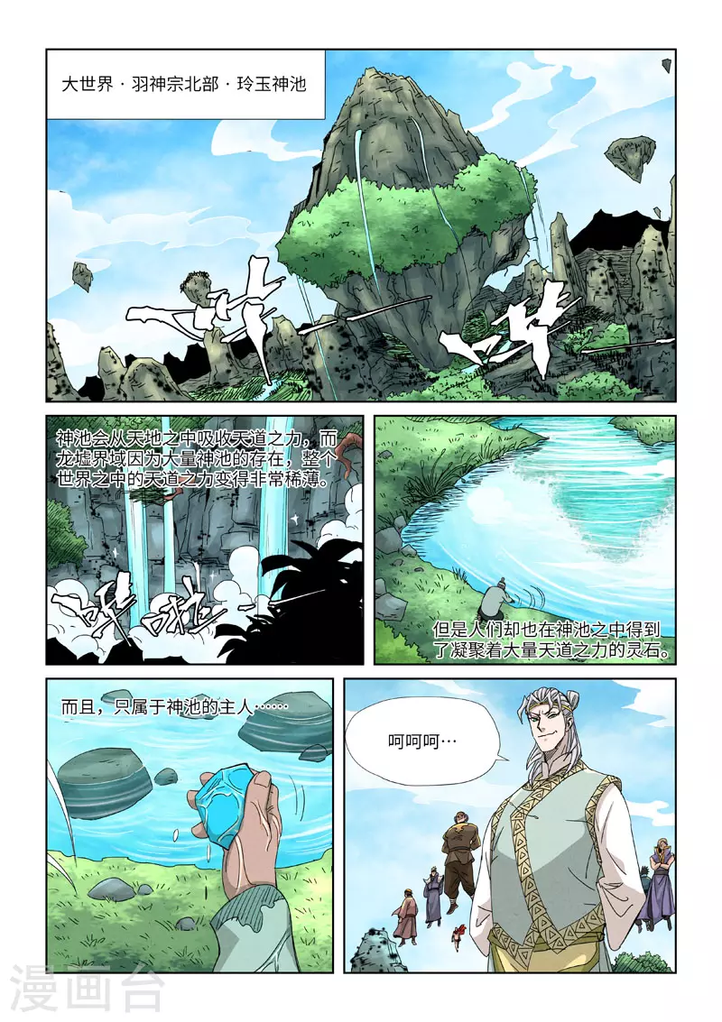 第351话2 二命5
