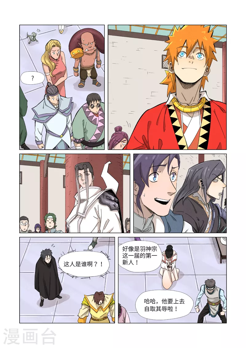第341话1 丢人了？1