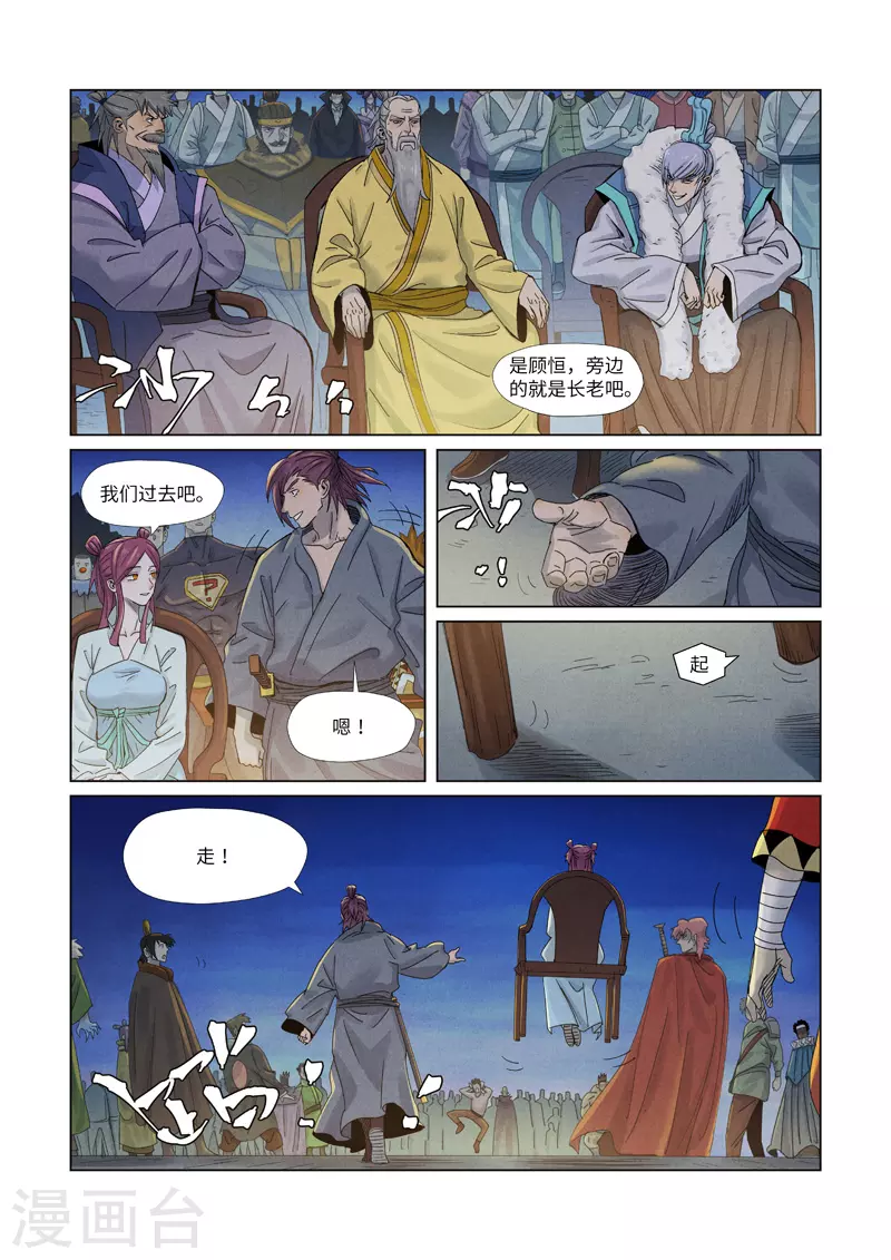 第348话2 交货9