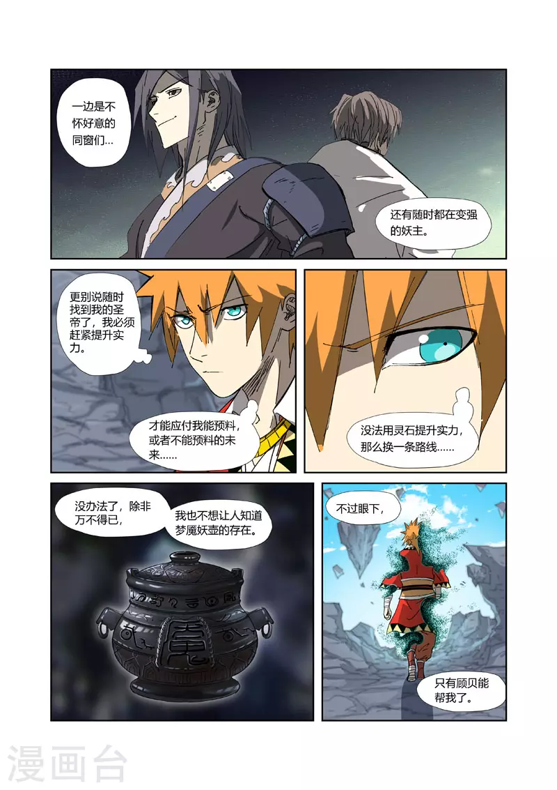 第326话2 溜了5