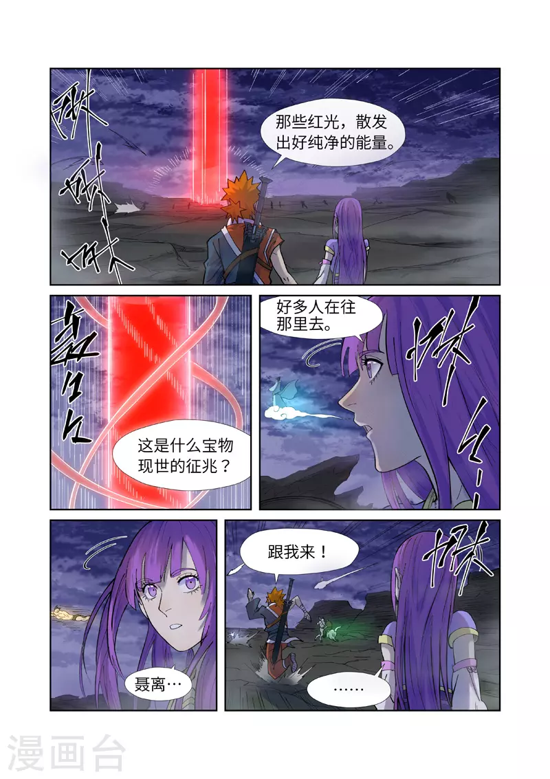 第255话1 湖边红光6