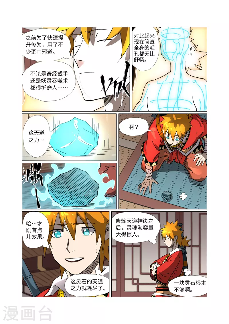 第302话1 说不惹事就不惹事2