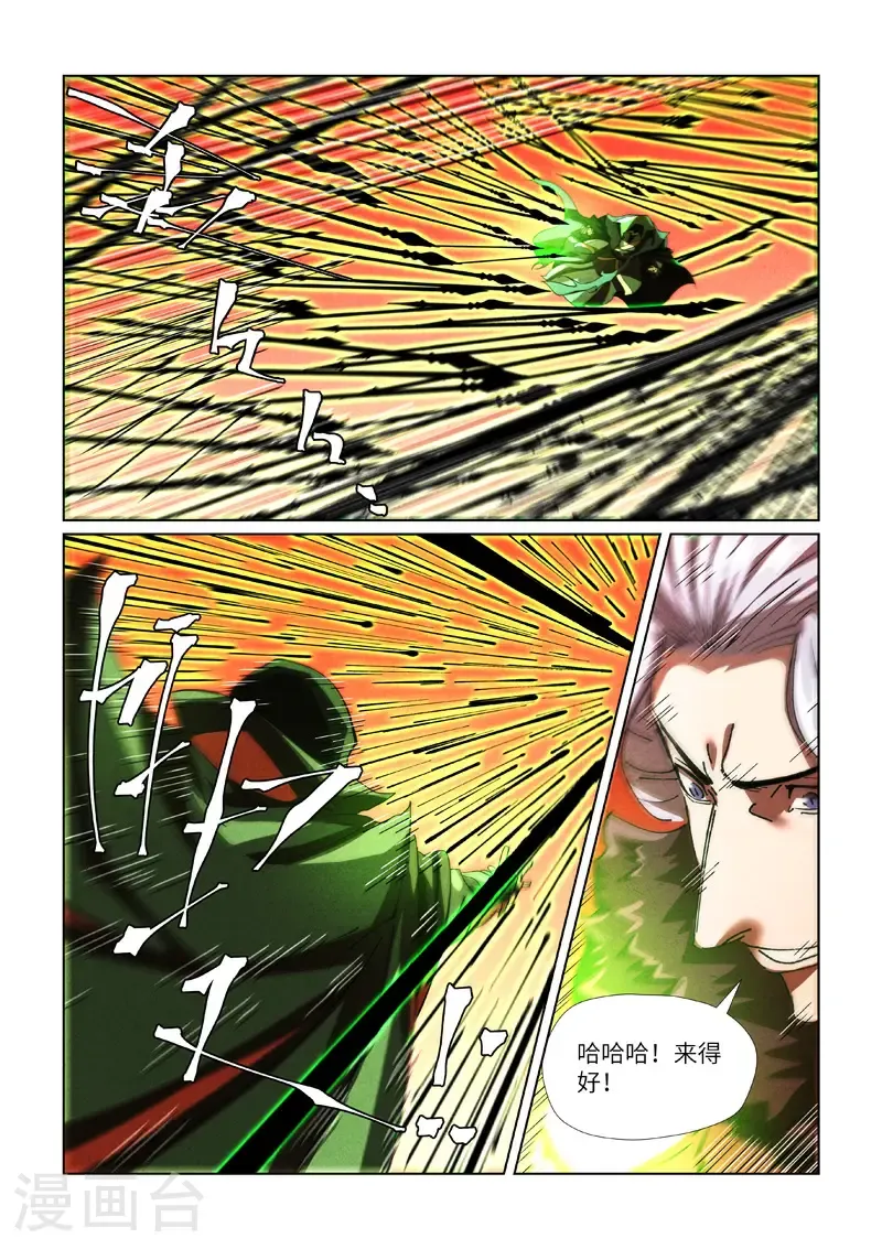 第465话1 烛龙的实力2