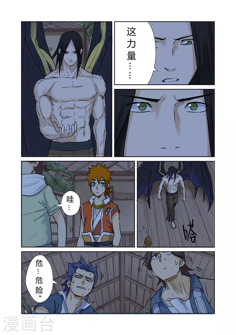 第157话1 封印解除6