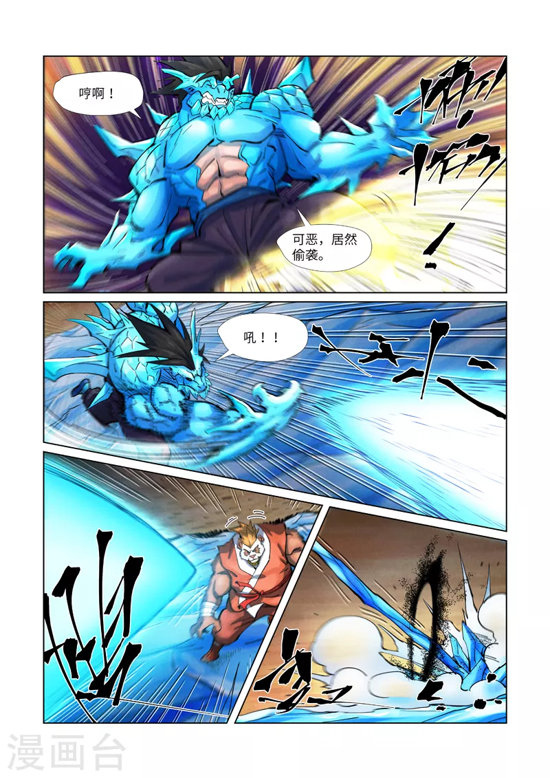 第371话2 轻装上阵7
