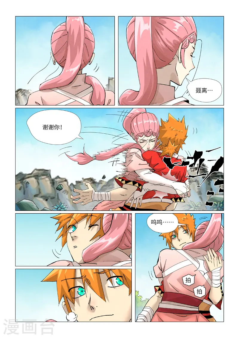 第422话1 回到天灵院8