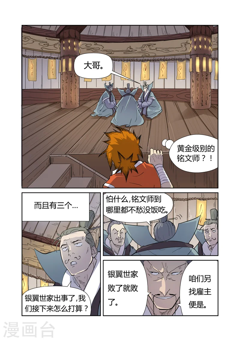第170话1 放烟花8