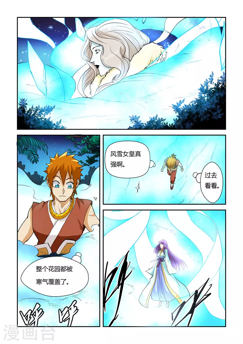 第122话2 开始布置3
