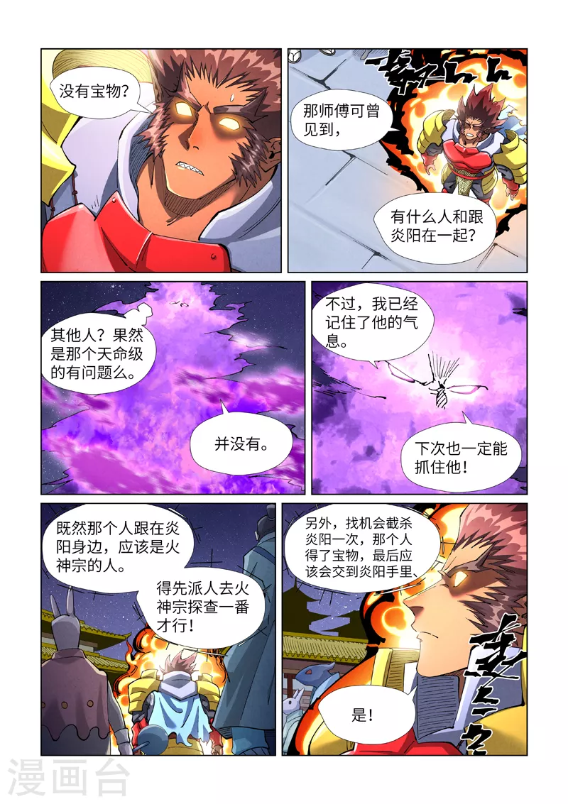 第409话2 命星0