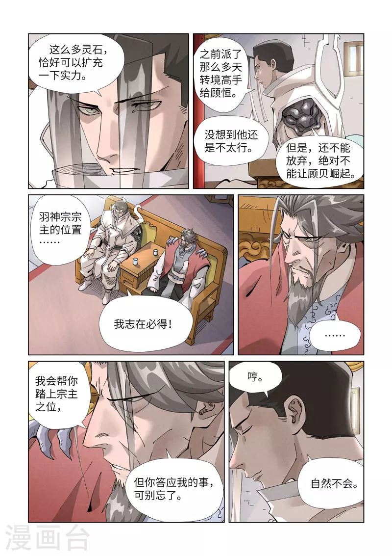 第411话1 二十年后1