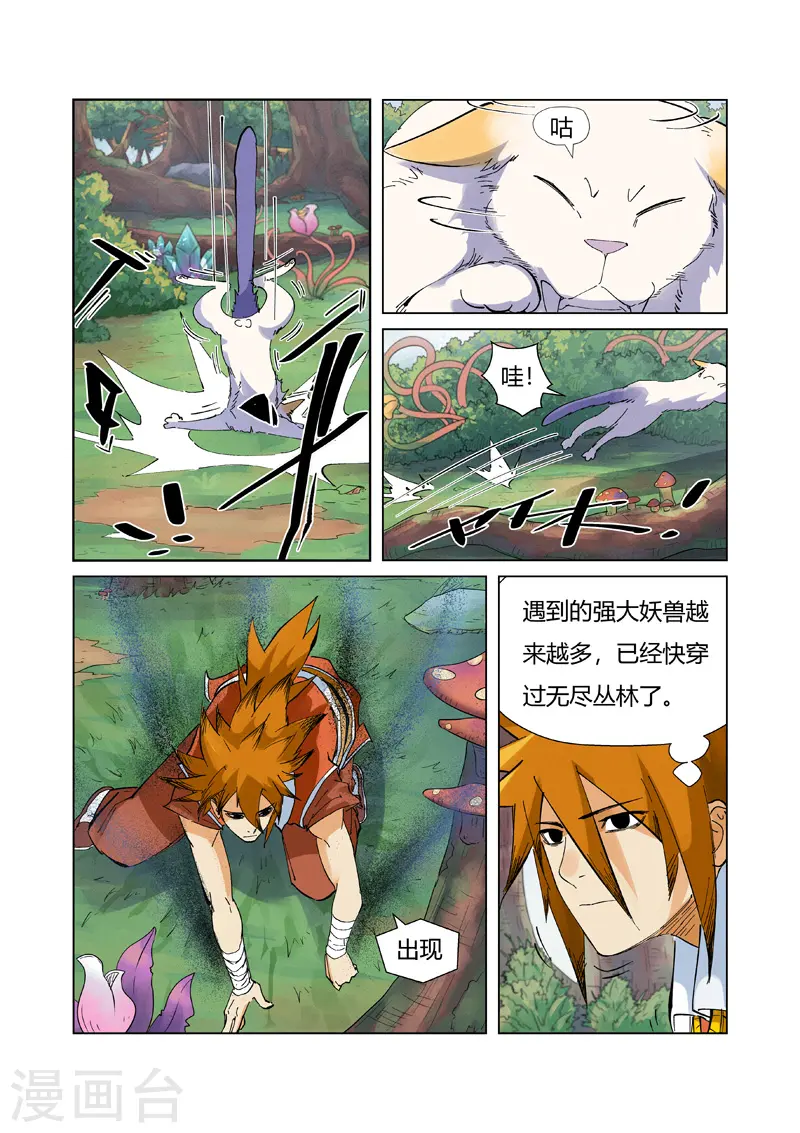 第215话1 天运高原5