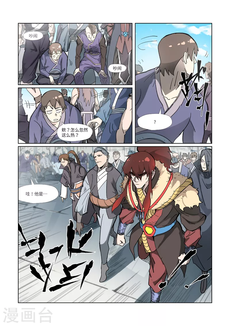 第327话2 别的路子7