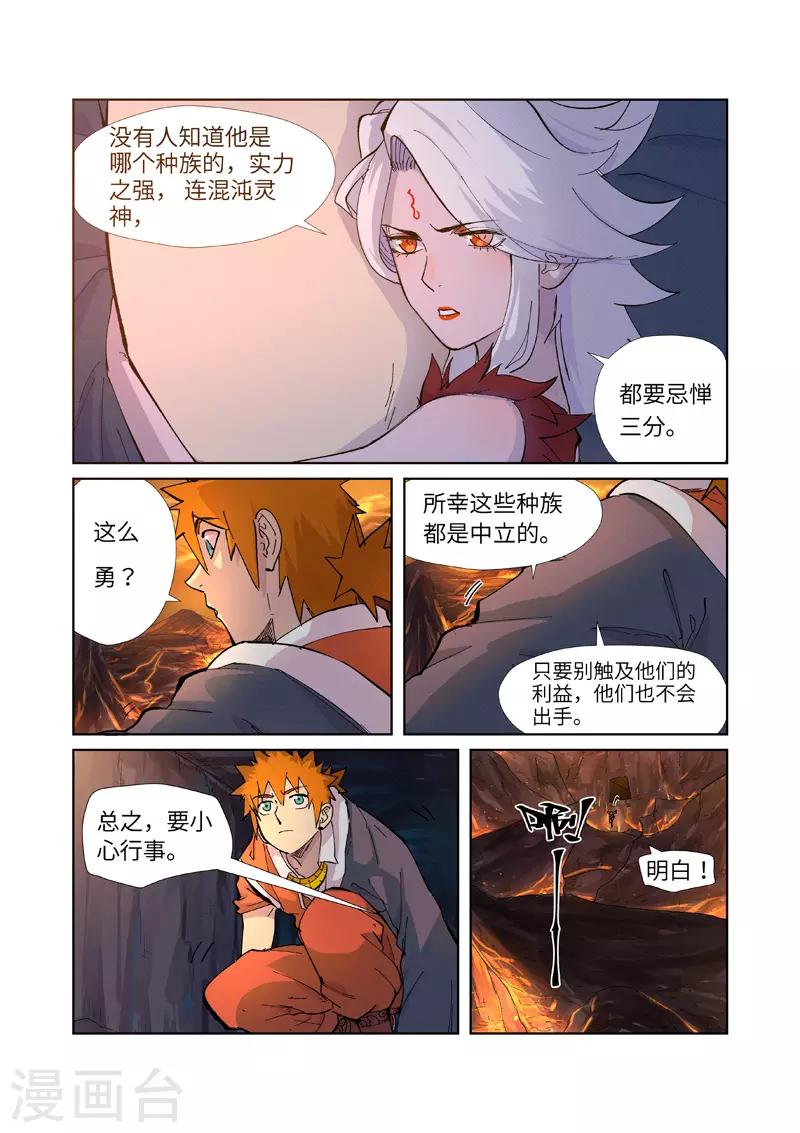 第229话2 地下世界6